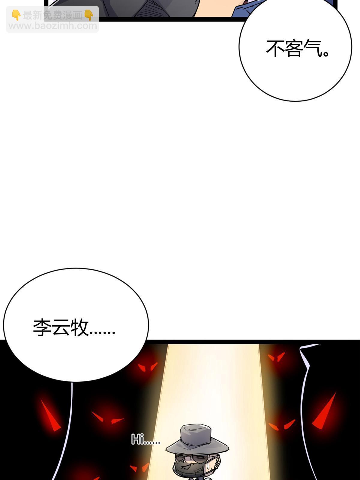 185 再见了，洪蛮洲(1/2)-第187话