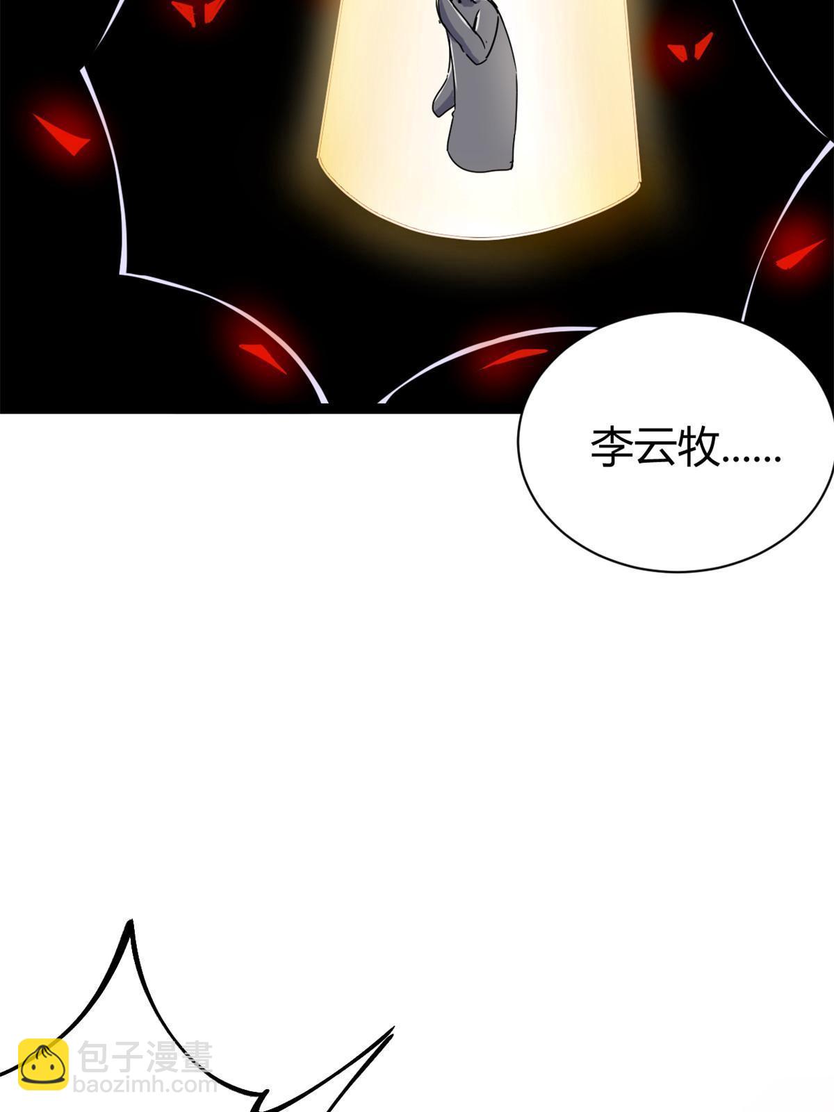 185 再见了，洪蛮洲(1/2)-第187话