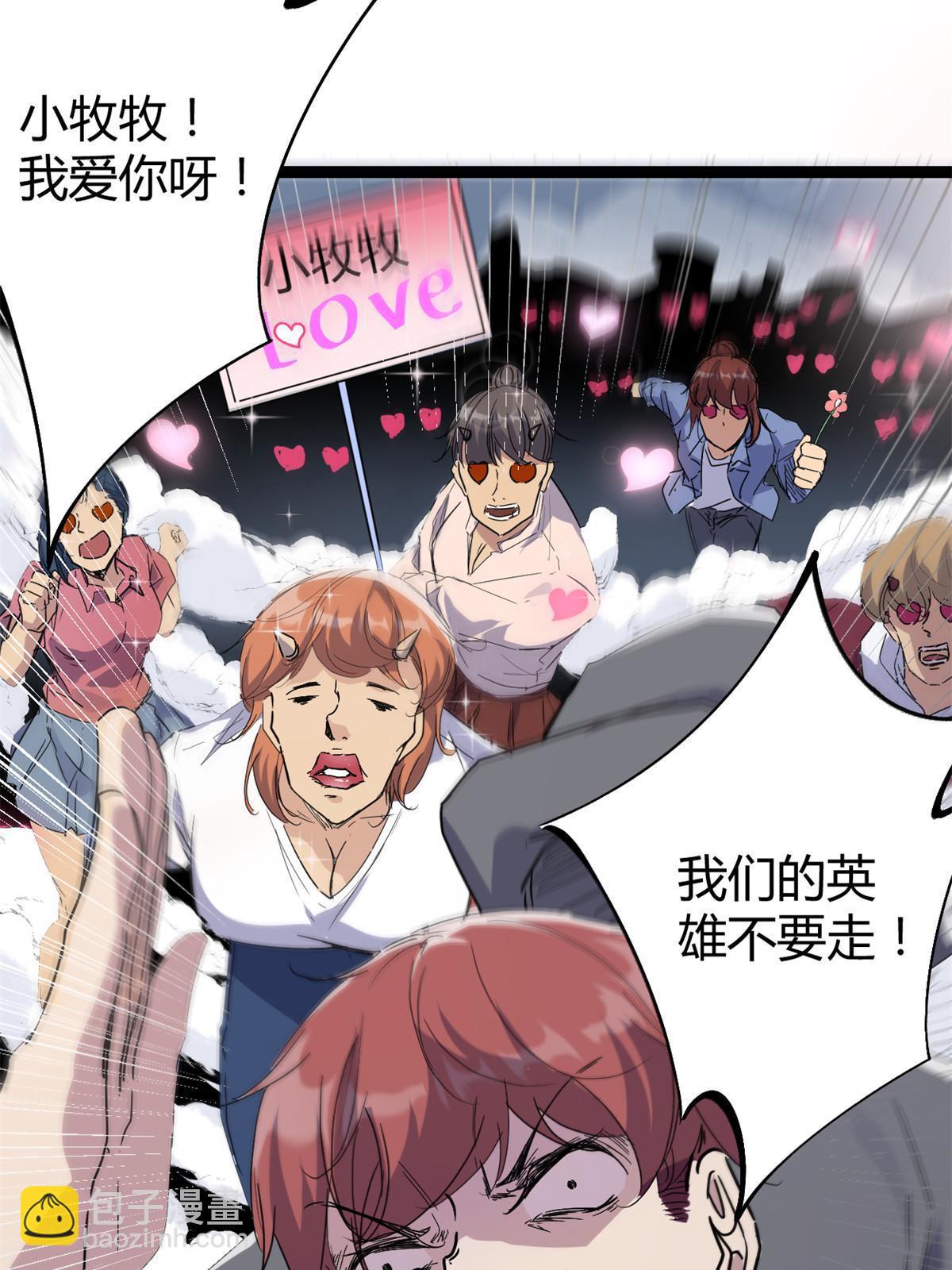 185 再见了，洪蛮洲(1/2)-第187话