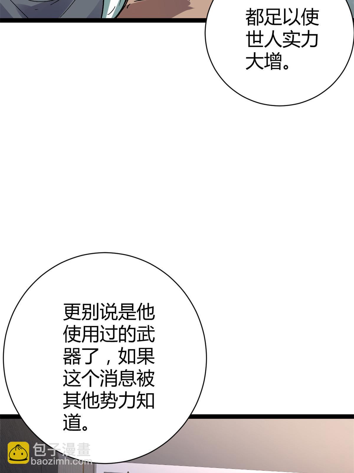 185 再见了，洪蛮洲(1/2)-第187话