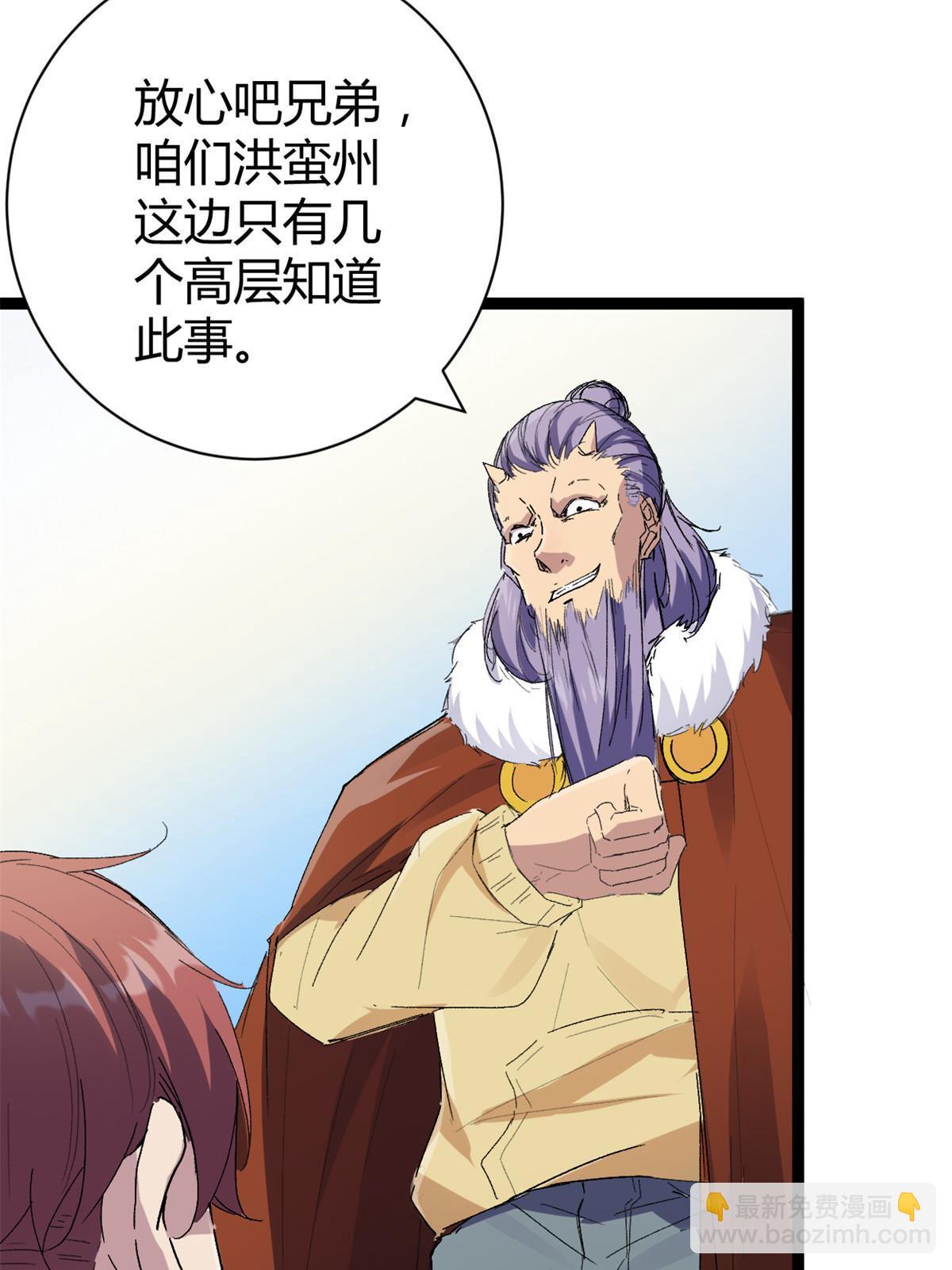 185 再见了，洪蛮洲(1/2)-第187话