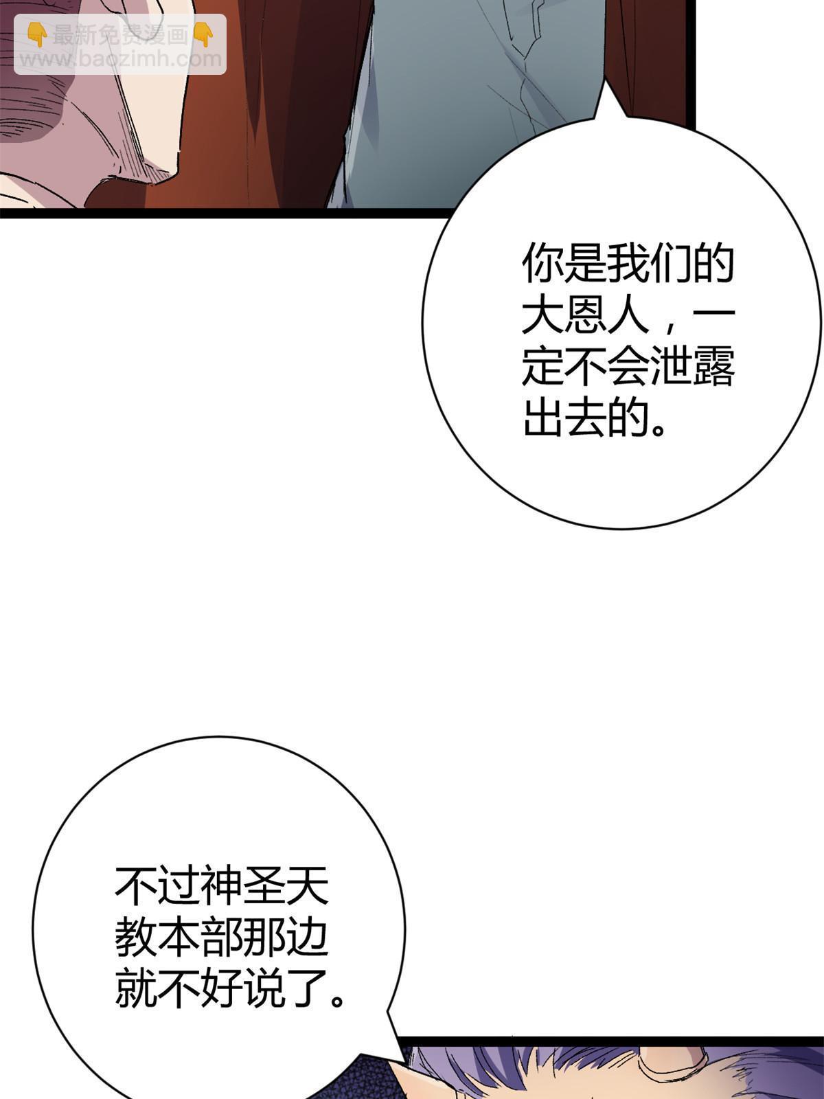 185 再见了，洪蛮洲(1/2)-第187话
