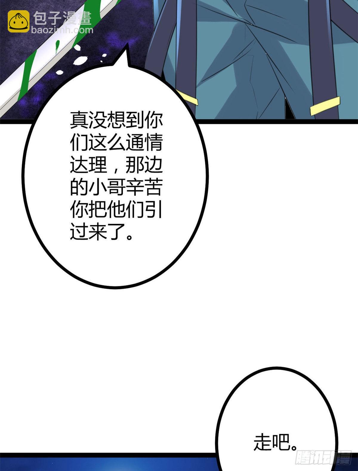 19 包藏祸心(1/2)-第21话