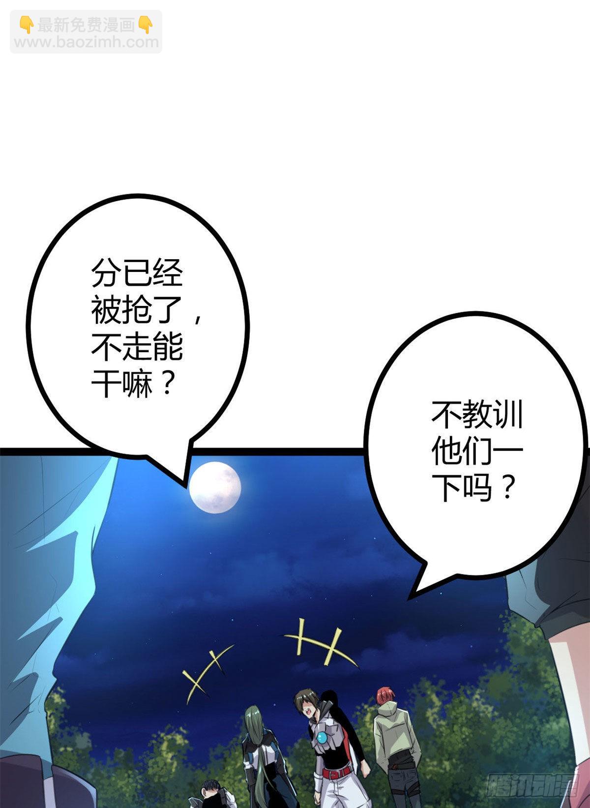 19 包藏祸心(1/2)-第21话