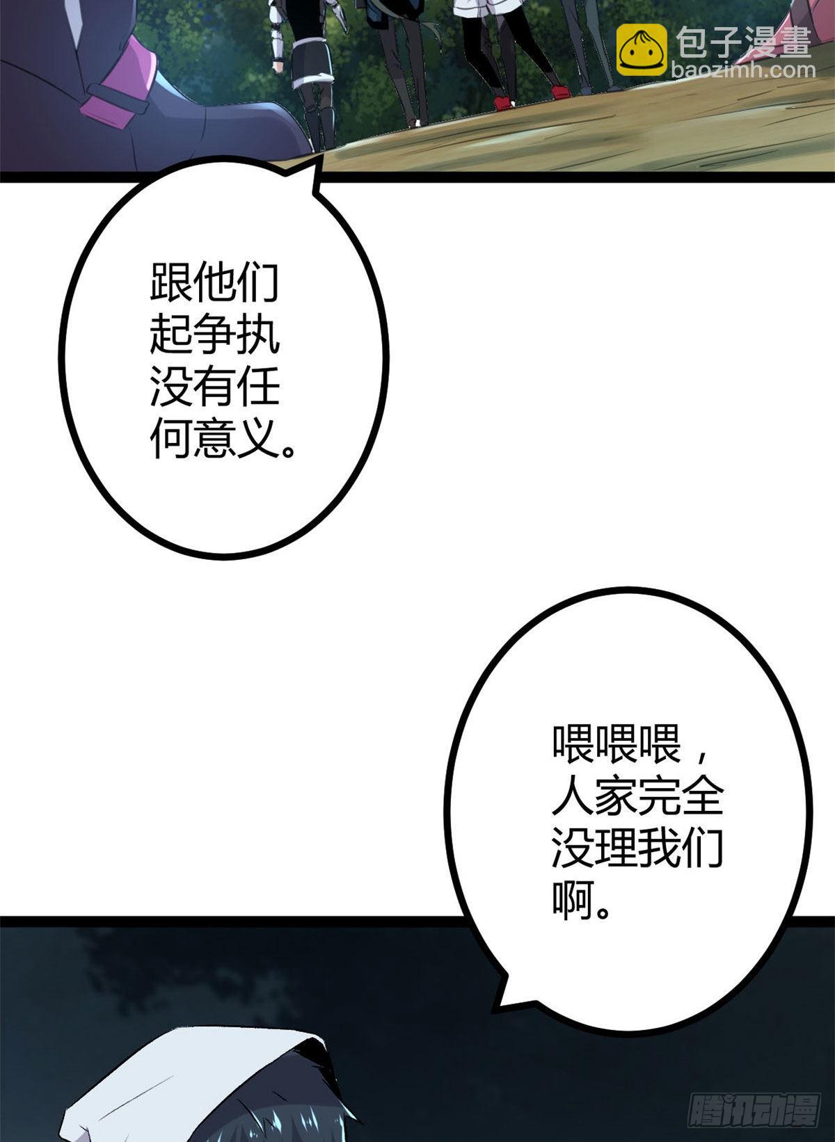 19 包藏祸心(1/2)-第21话