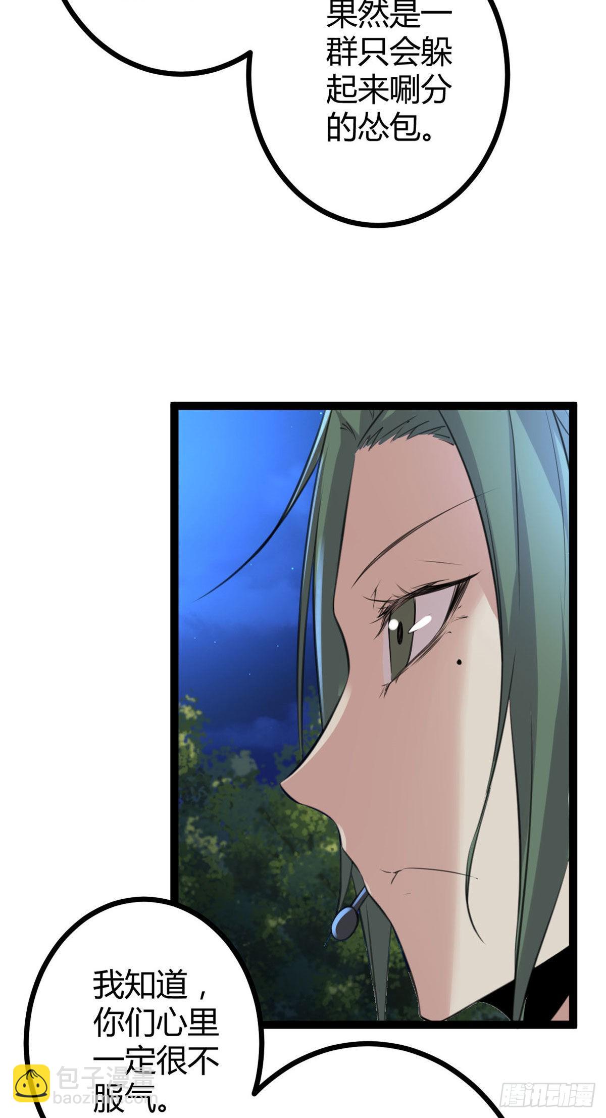 19 包藏祸心(1/2)-第21话