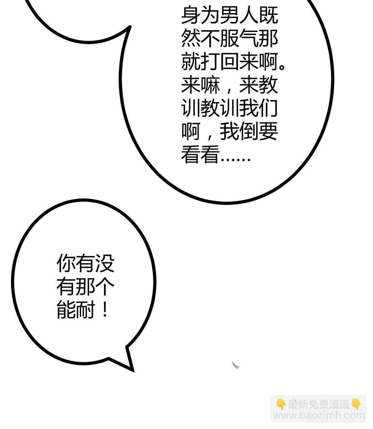 19 包藏祸心(1/2)-第21话