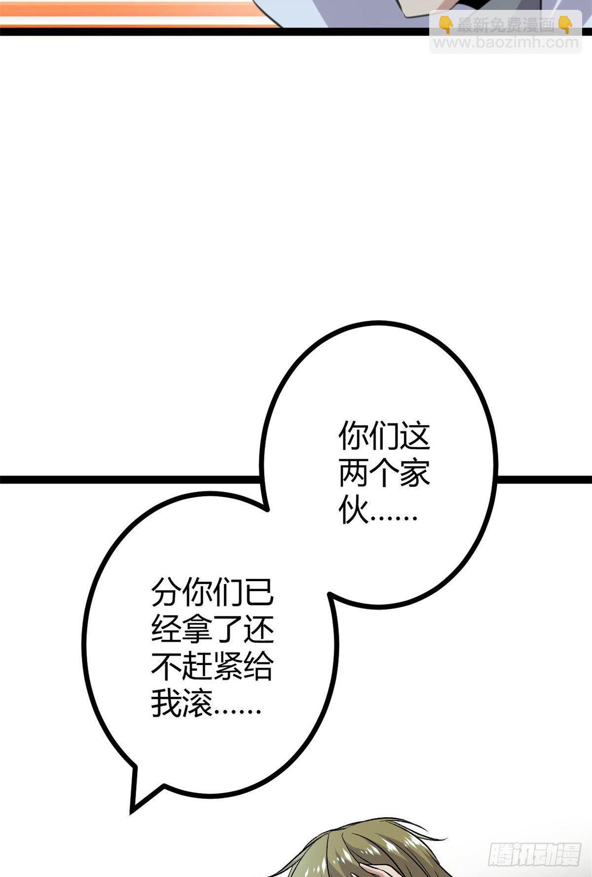 19 包藏祸心(1/2)-第21话