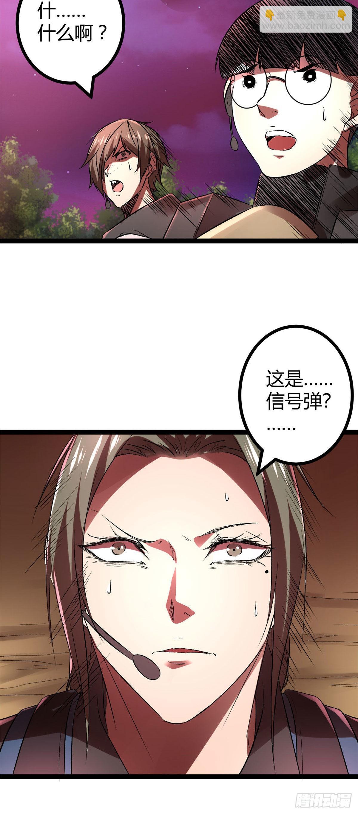 19 包藏祸心(1/2)-第21话
