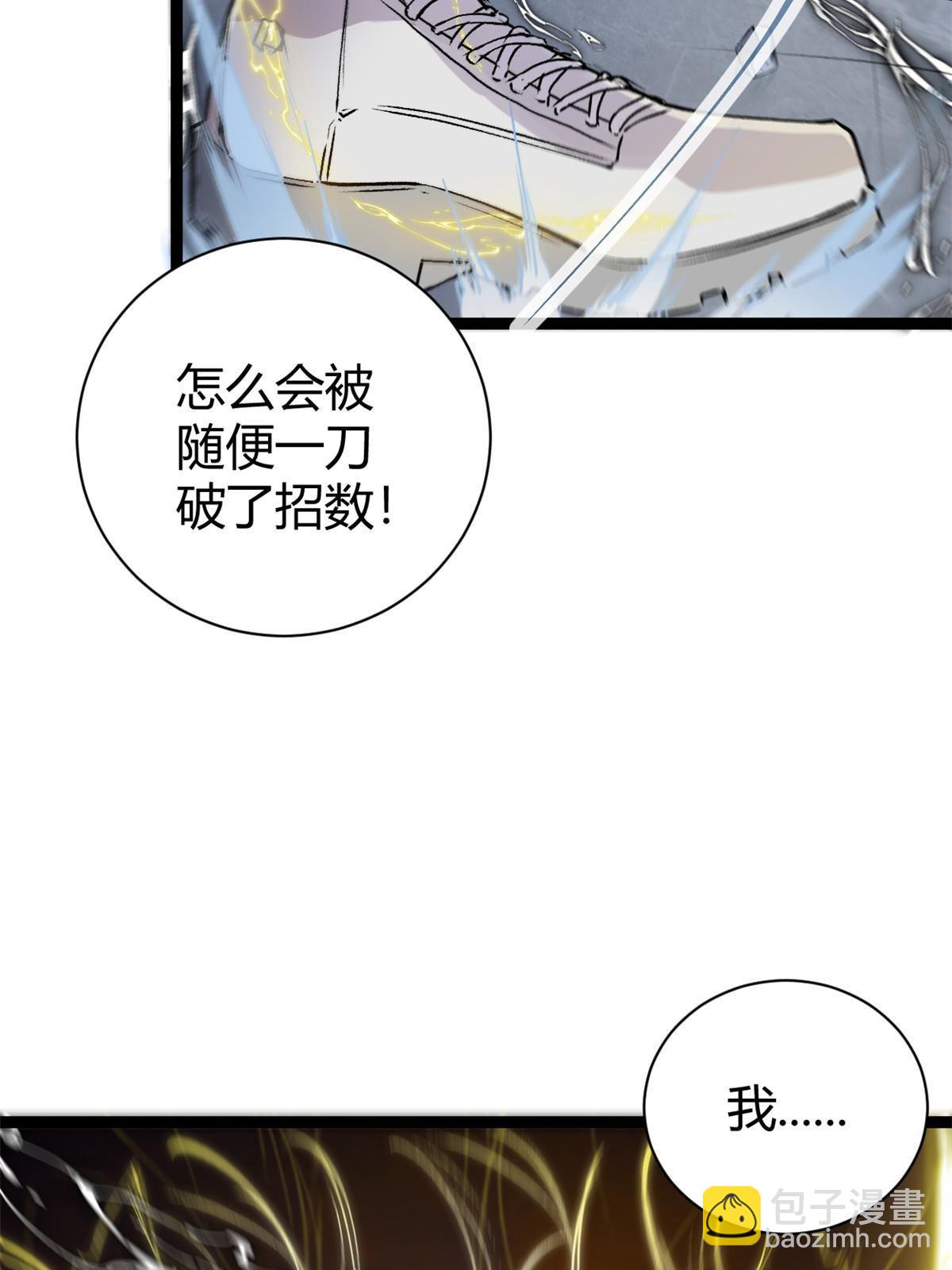 187 变强的唐若尘(1/2)-第189话