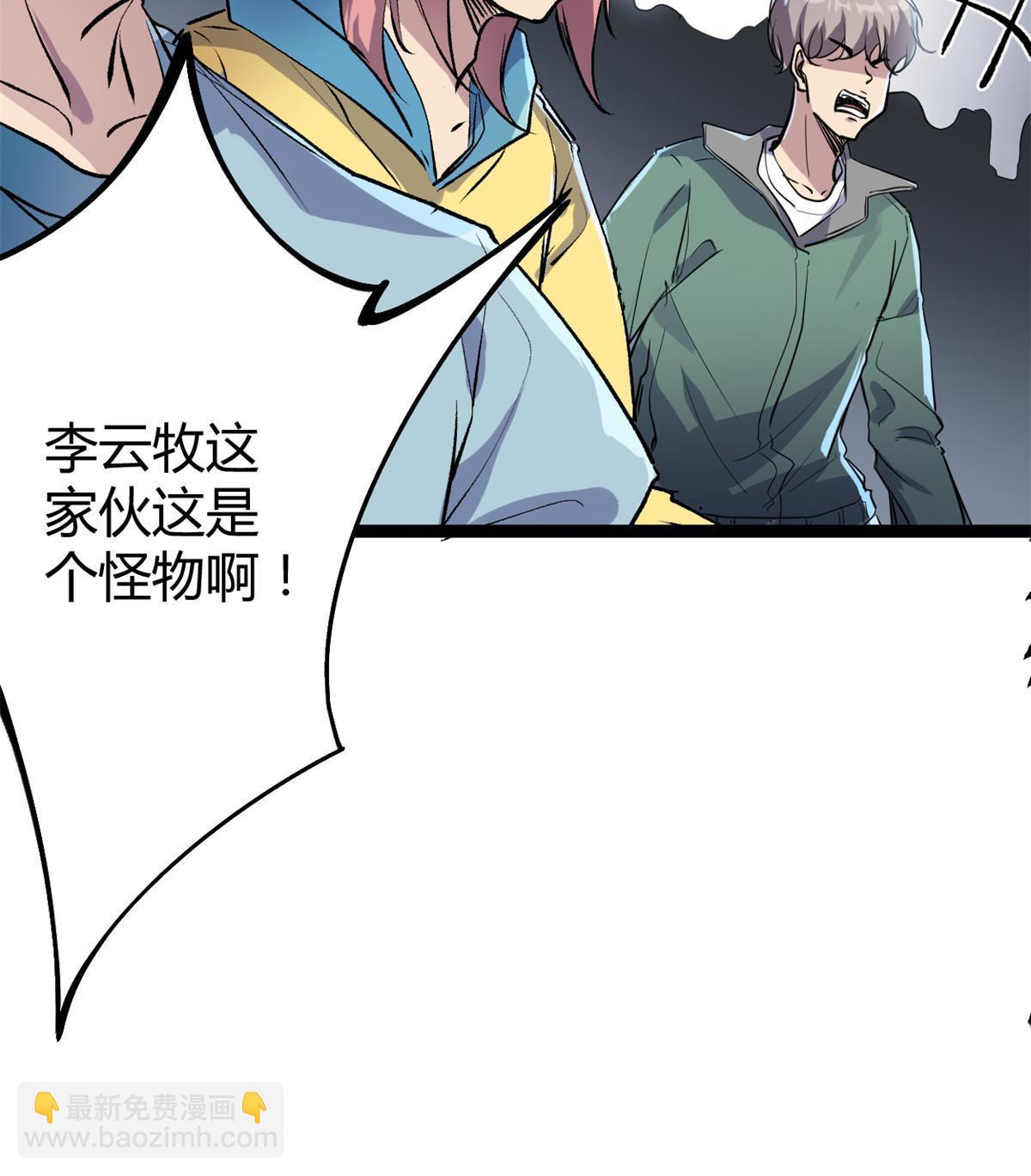 187 变强的唐若尘(1/2)-第189话