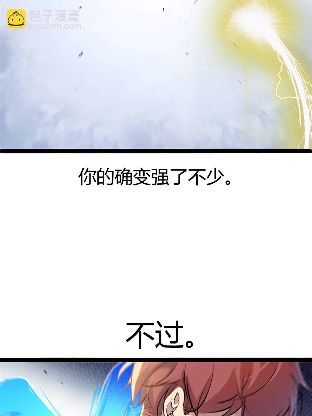 187 变强的唐若尘(1/2)-第189话