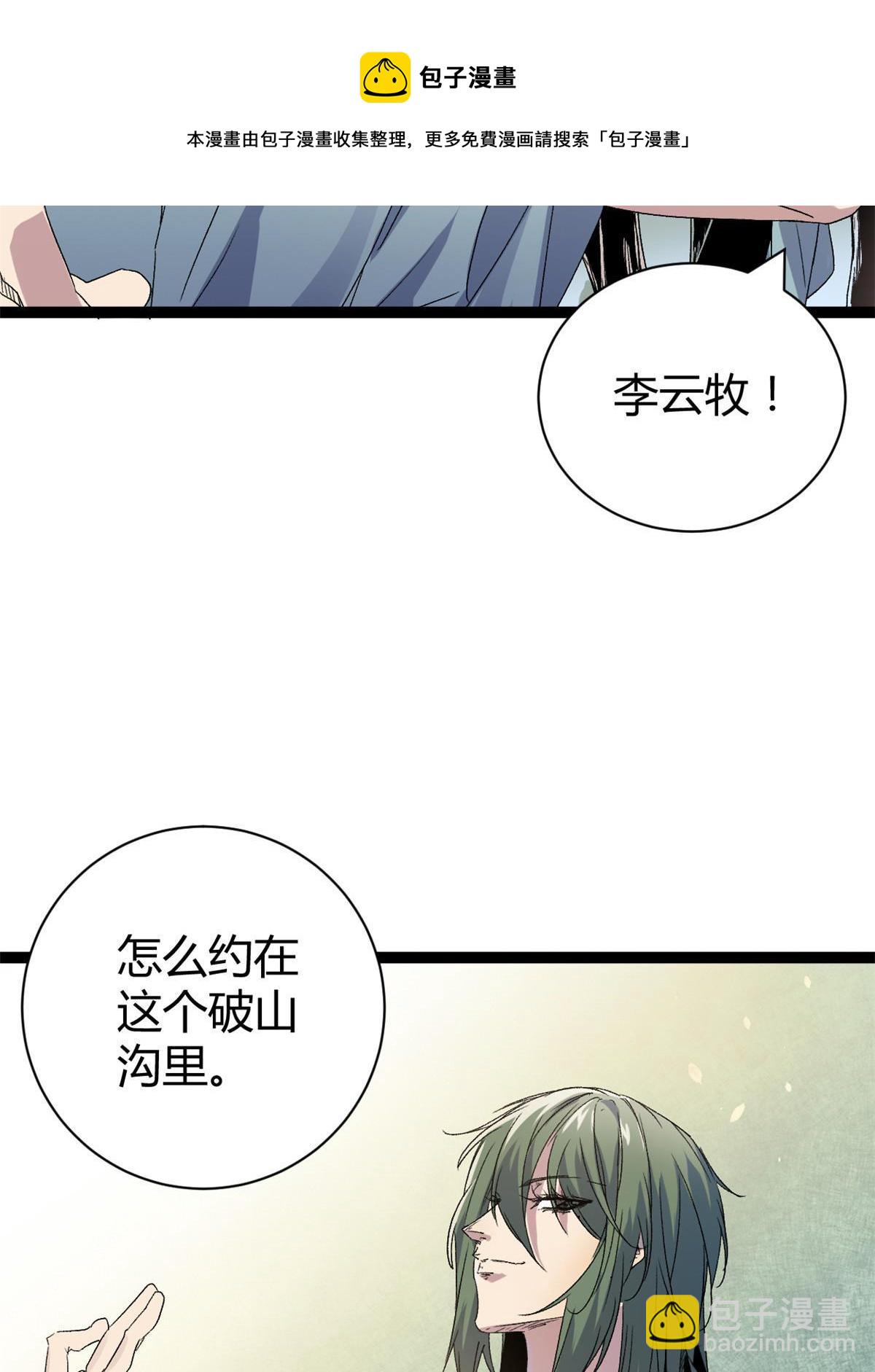 187 变强的唐若尘(1/2)-第189话
