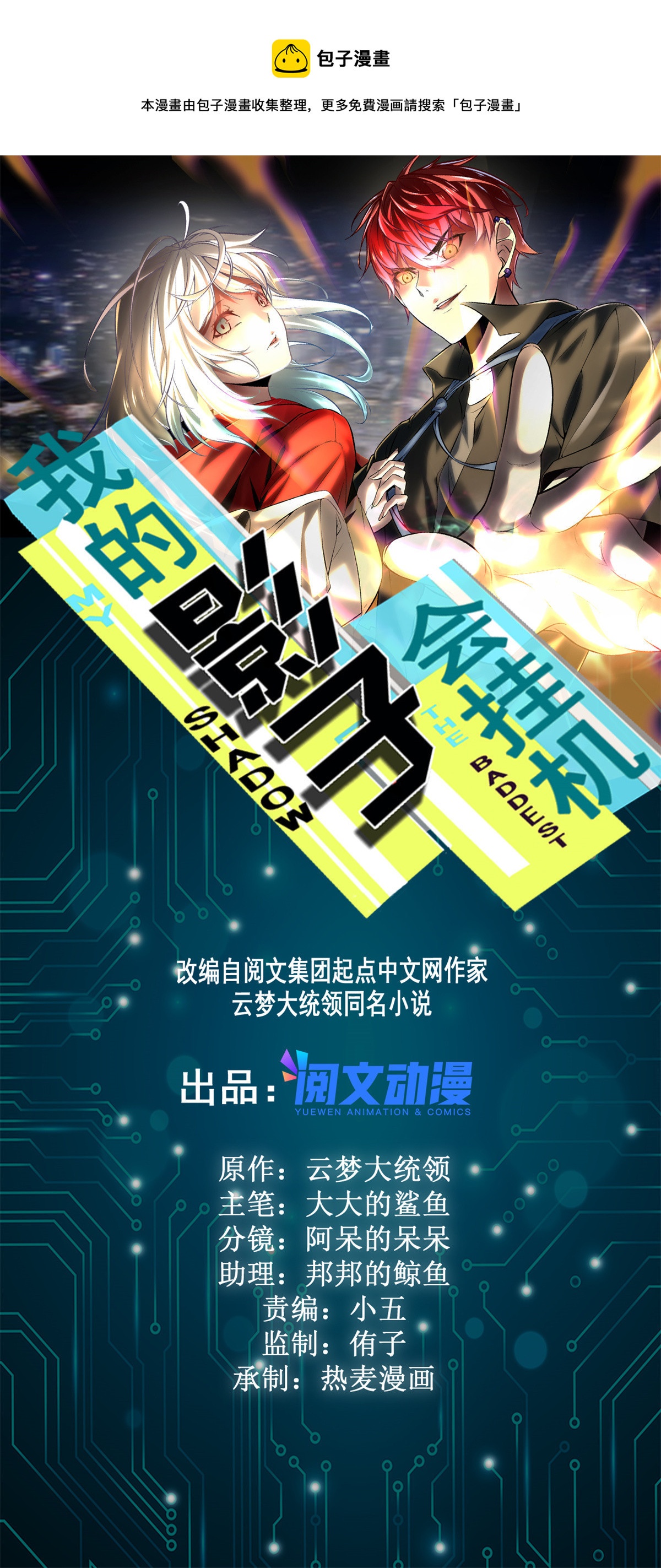 189 六魄芜蟒(1/2)-第191话