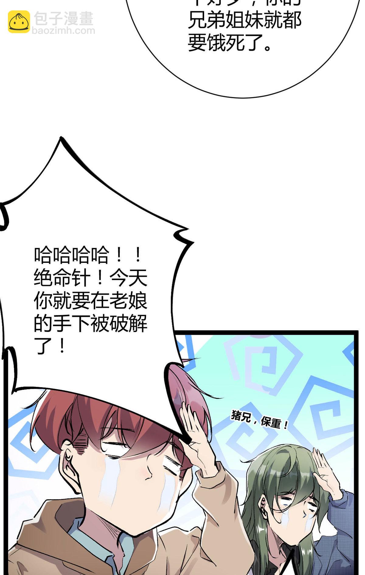 189 六魄芜蟒(1/2)-第191话