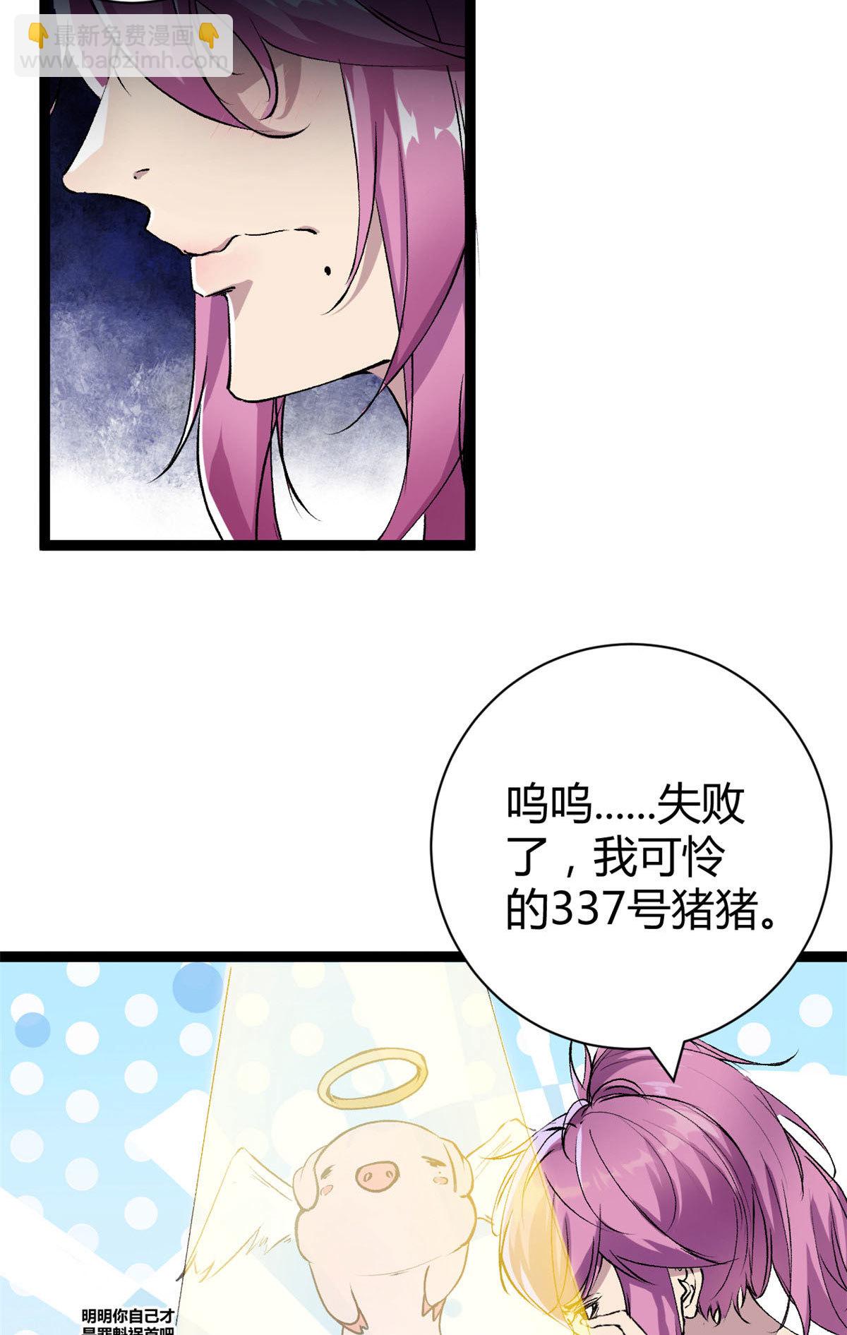 189 六魄芜蟒(1/2)-第191话