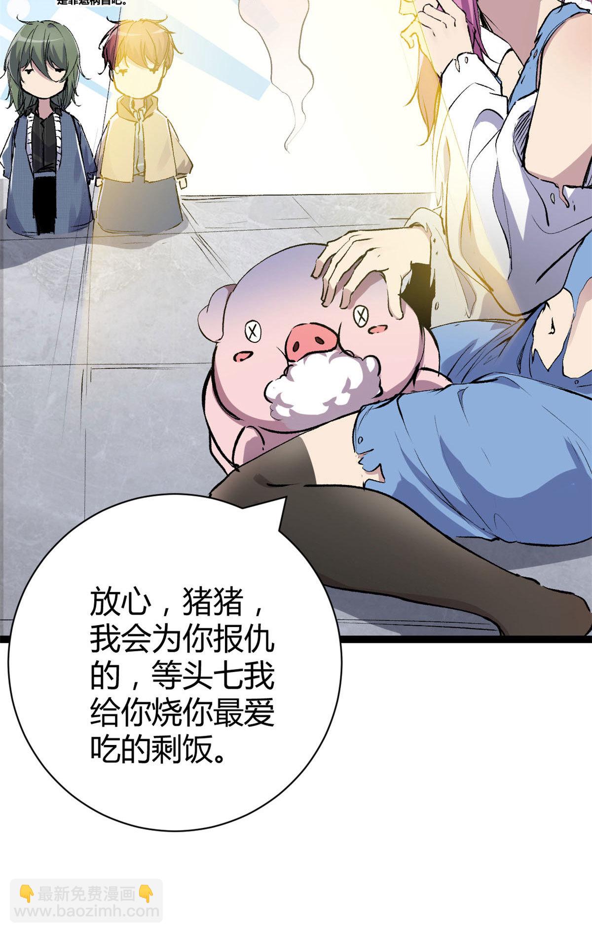 189 六魄芜蟒(1/2)-第191话