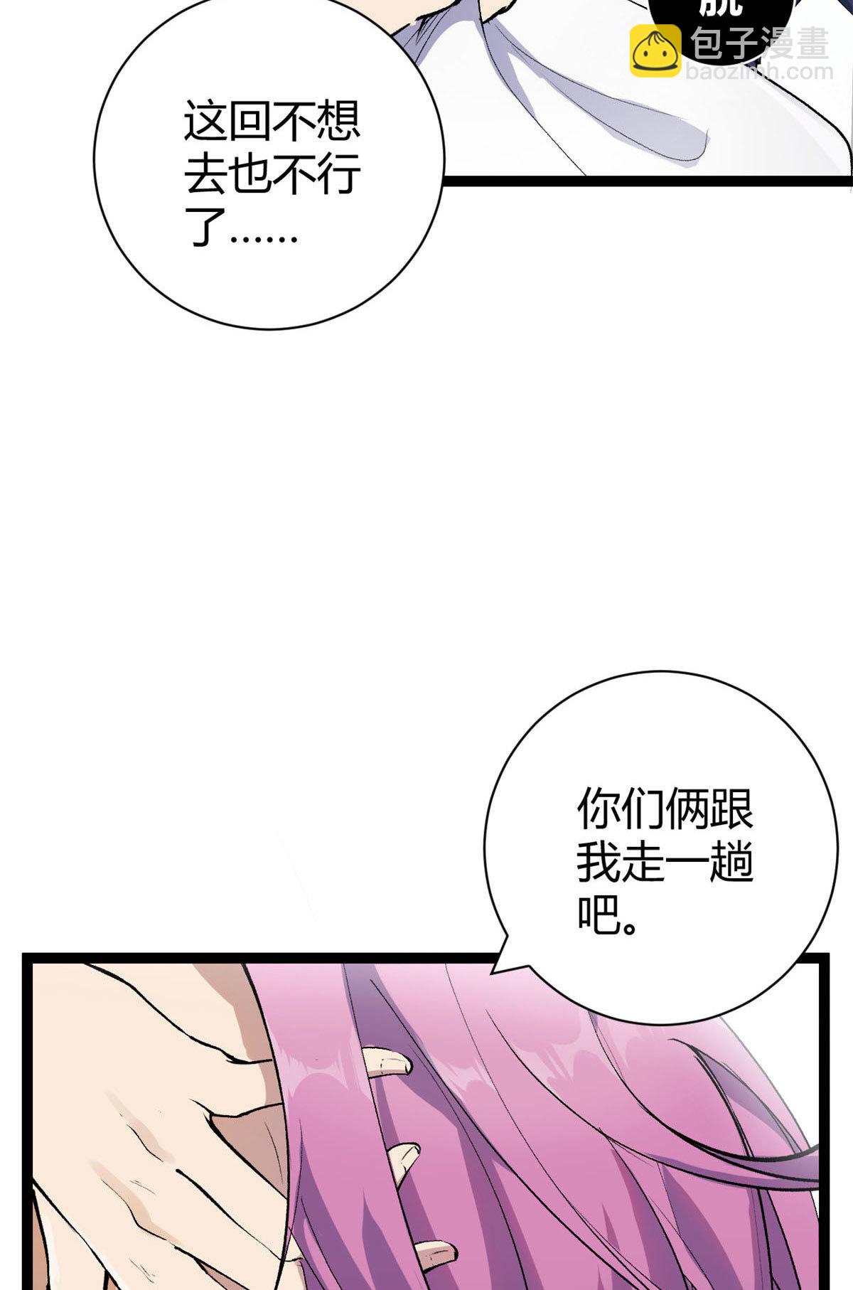189 六魄芜蟒(1/2)-第191话