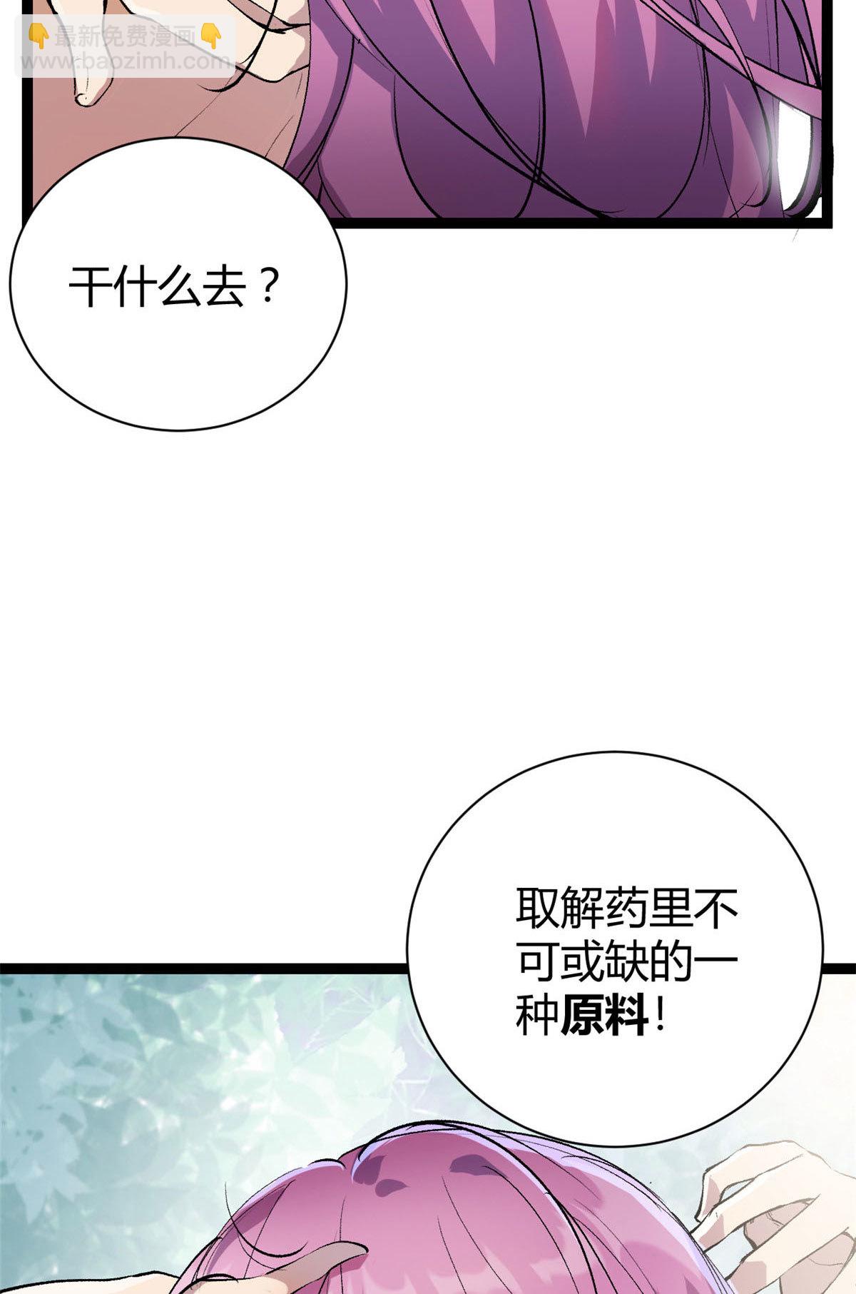 189 六魄芜蟒(1/2)-第191话