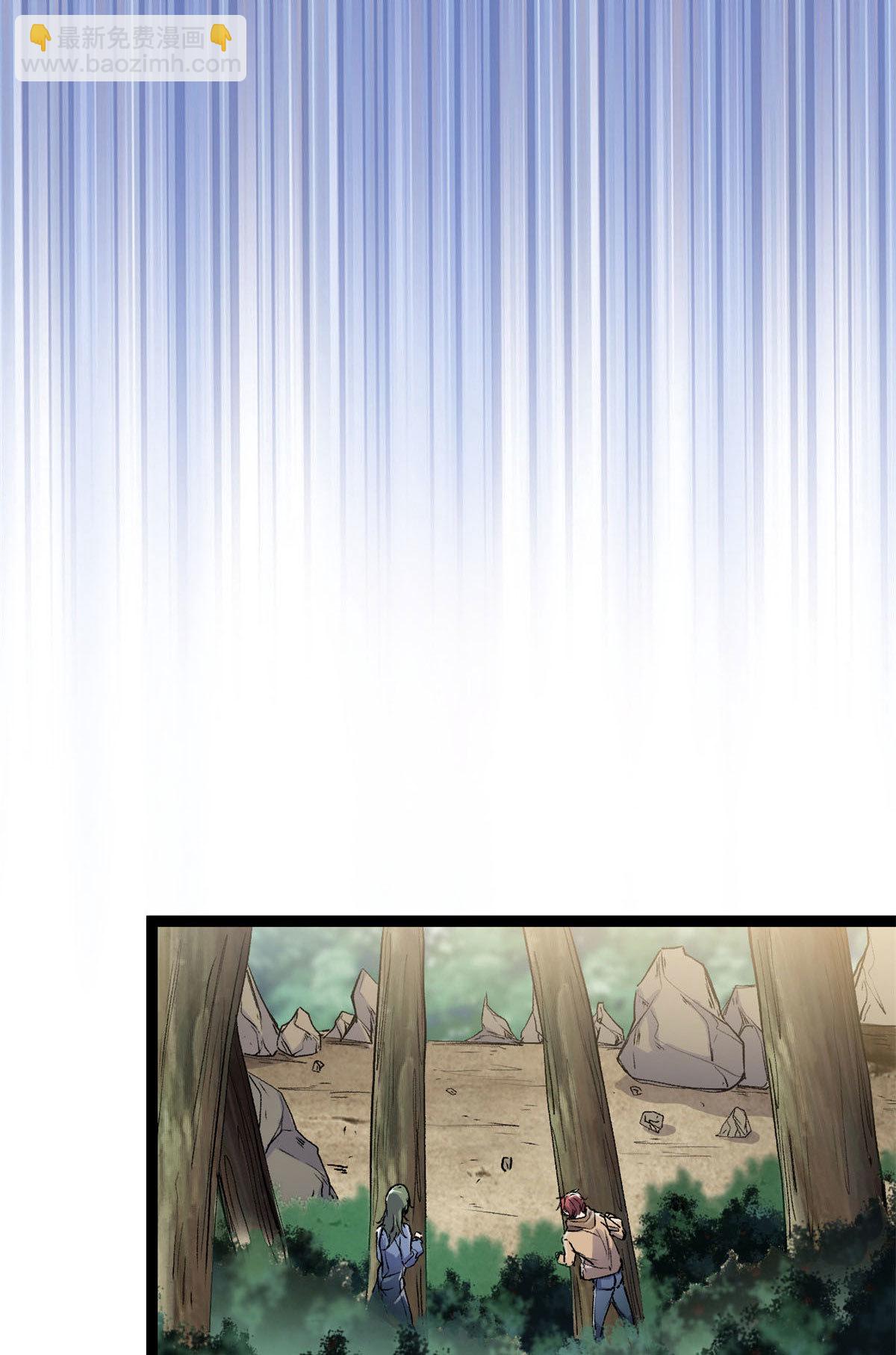 189 六魄芜蟒(1/2)-第191话