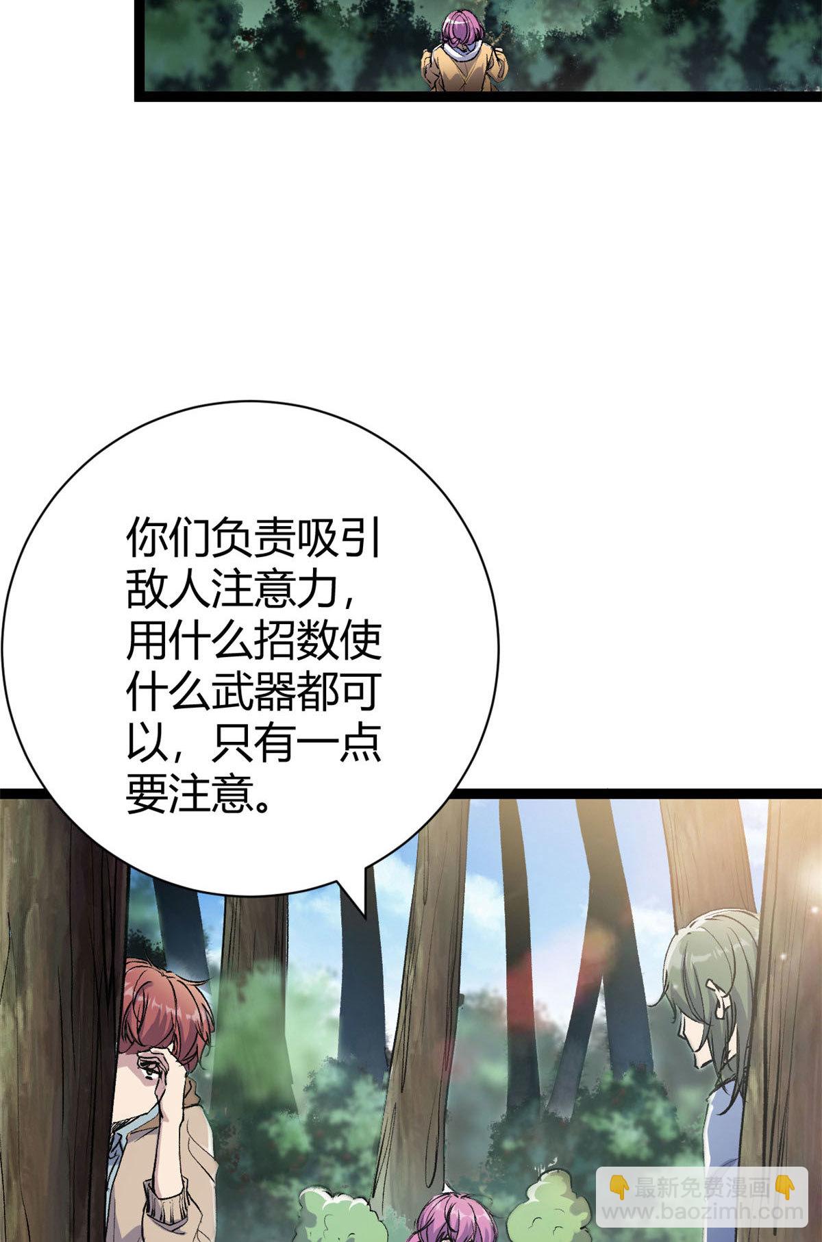 189 六魄芜蟒(1/2)-第191话