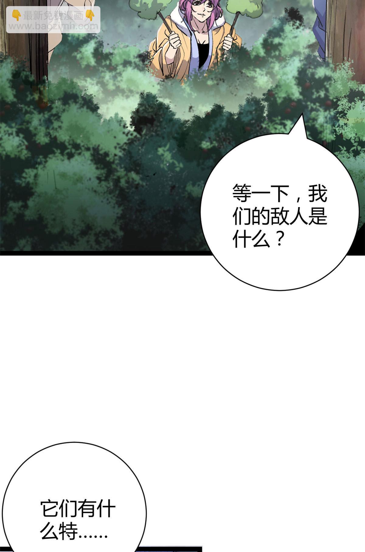 189 六魄芜蟒(1/2)-第191话