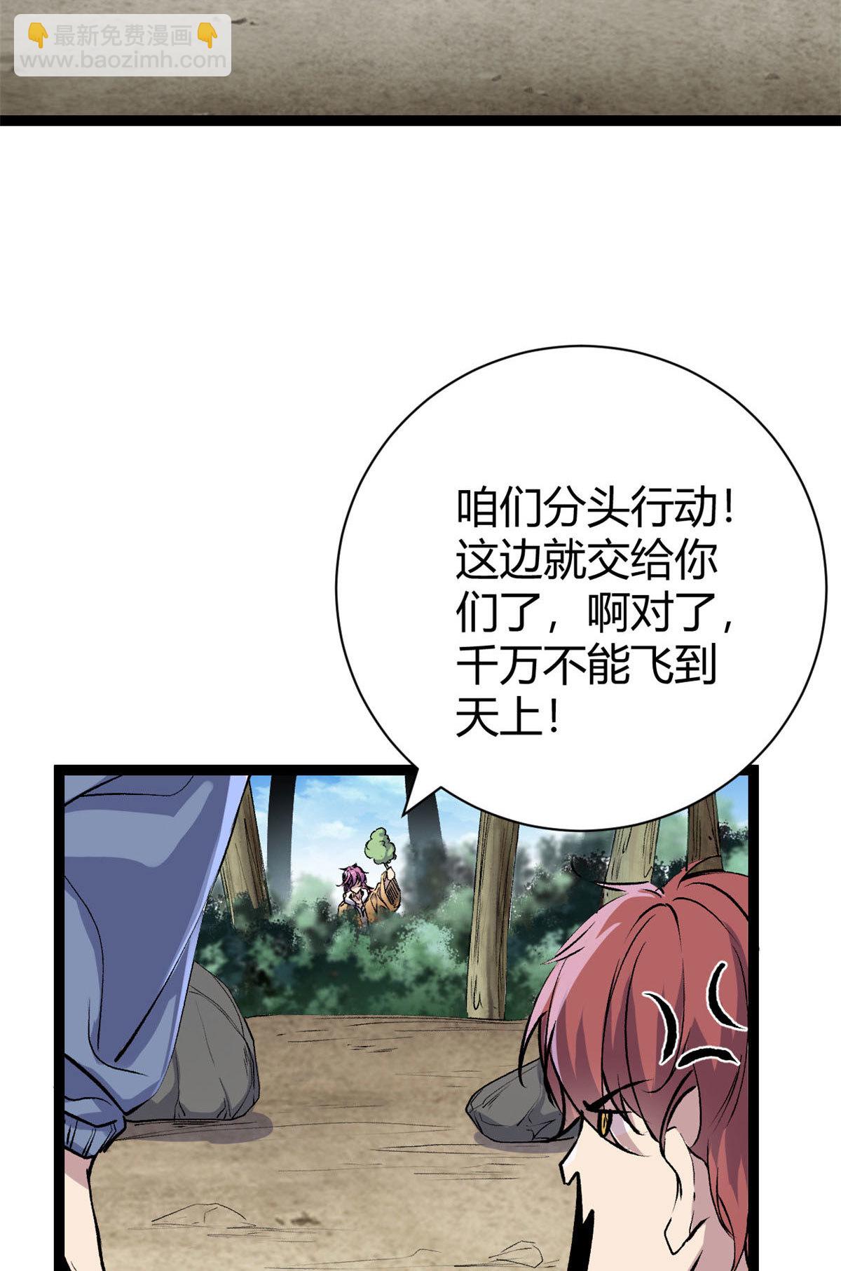 189 六魄芜蟒(1/2)-第191话
