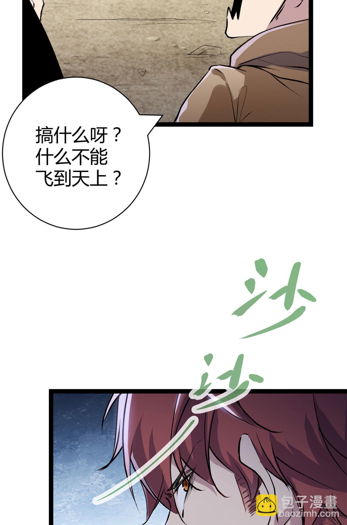 189 六魄芜蟒(1/2)-第191话