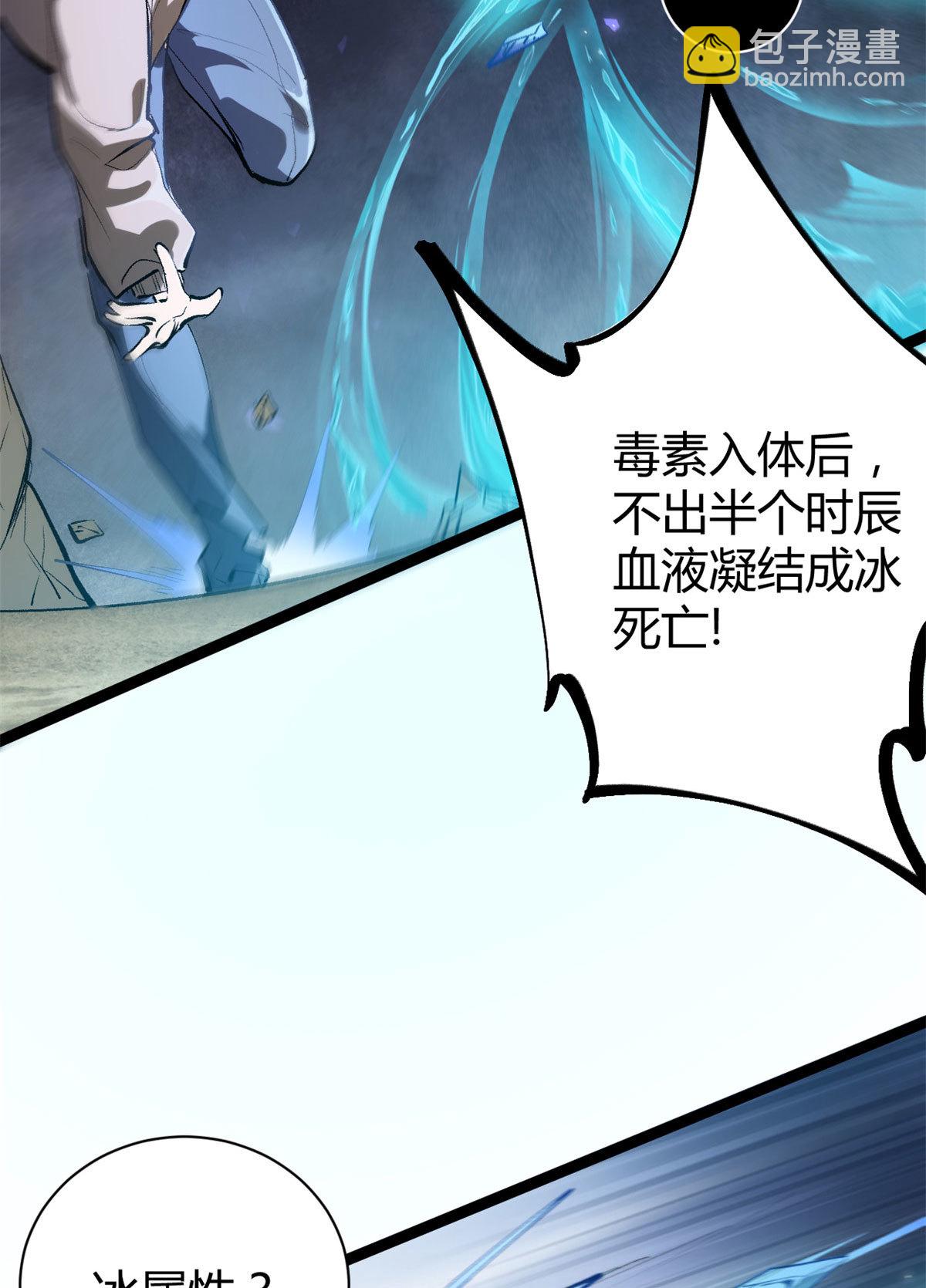 189 六魄芜蟒(1/2)-第191话