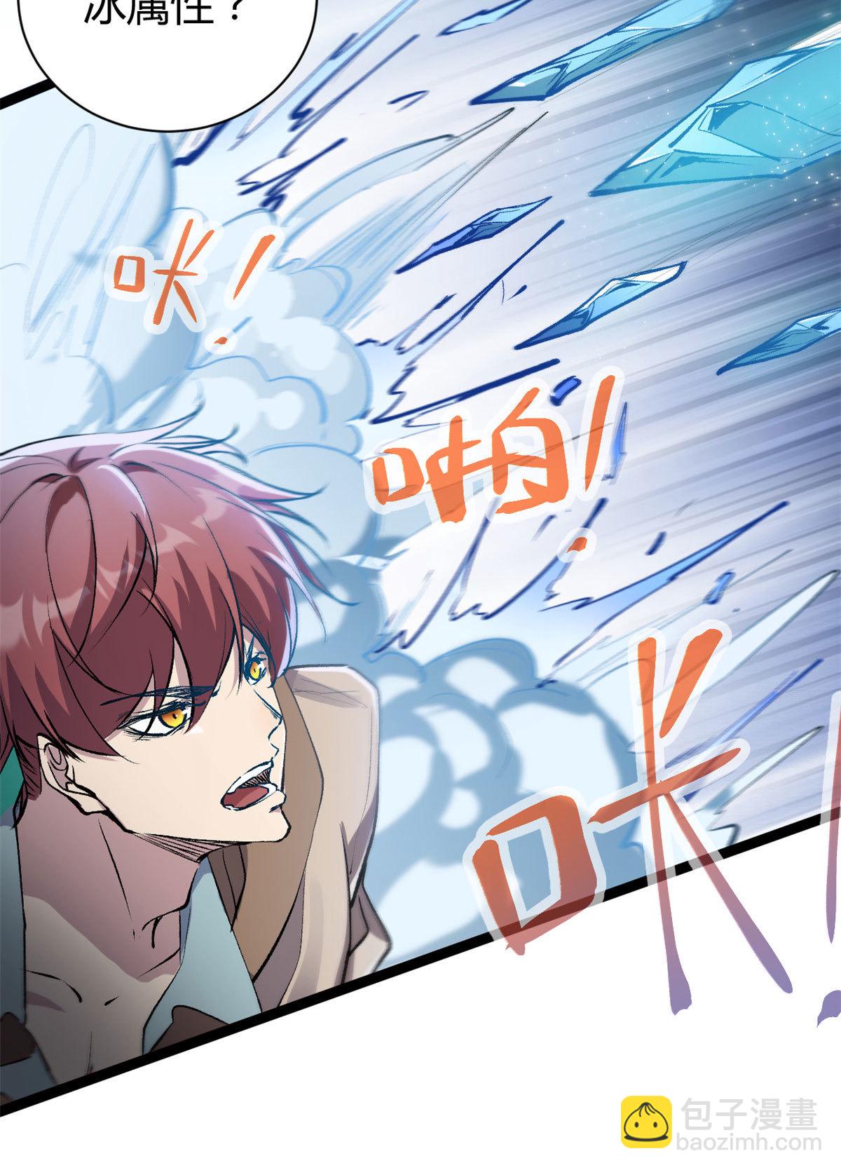 189 六魄芜蟒(1/2)-第191话