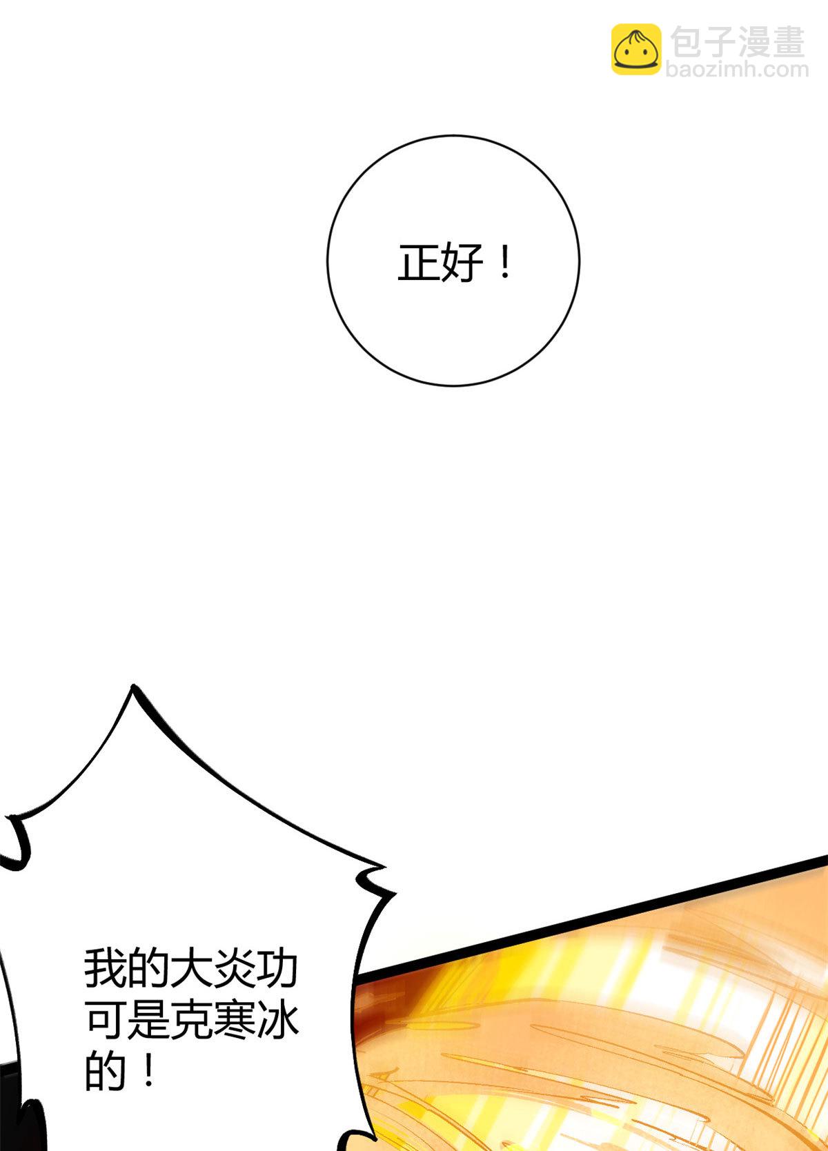 189 六魄芜蟒(1/2)-第191话