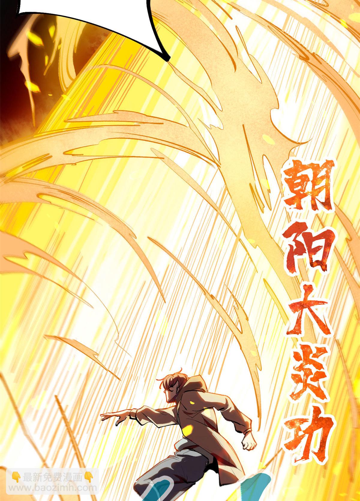 189 六魄芜蟒(1/2)-第191话