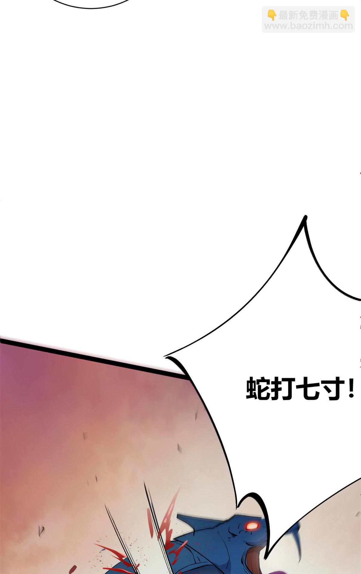 189 六魄芜蟒(1/2)-第191话