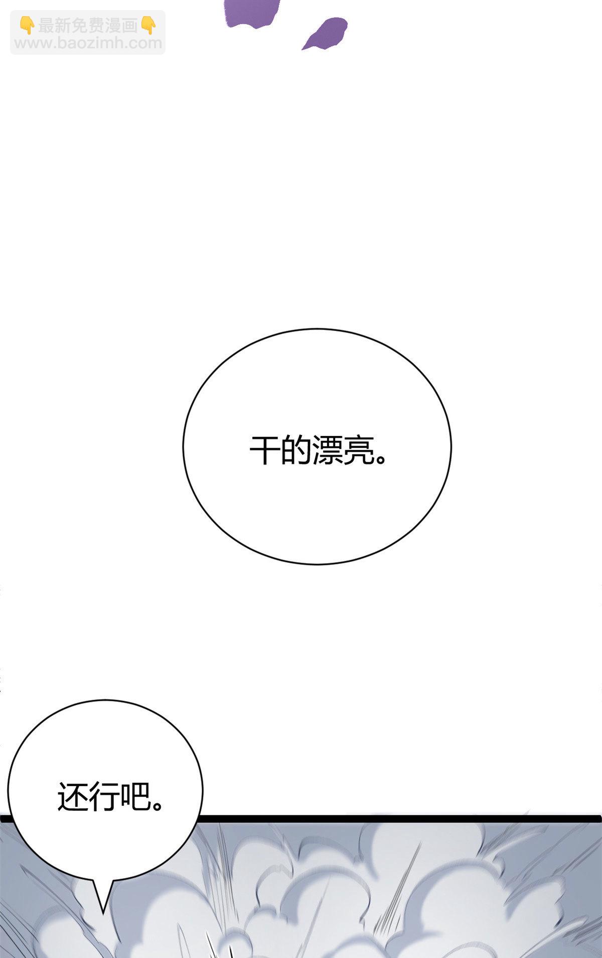 189 六魄芜蟒(1/2)-第191话