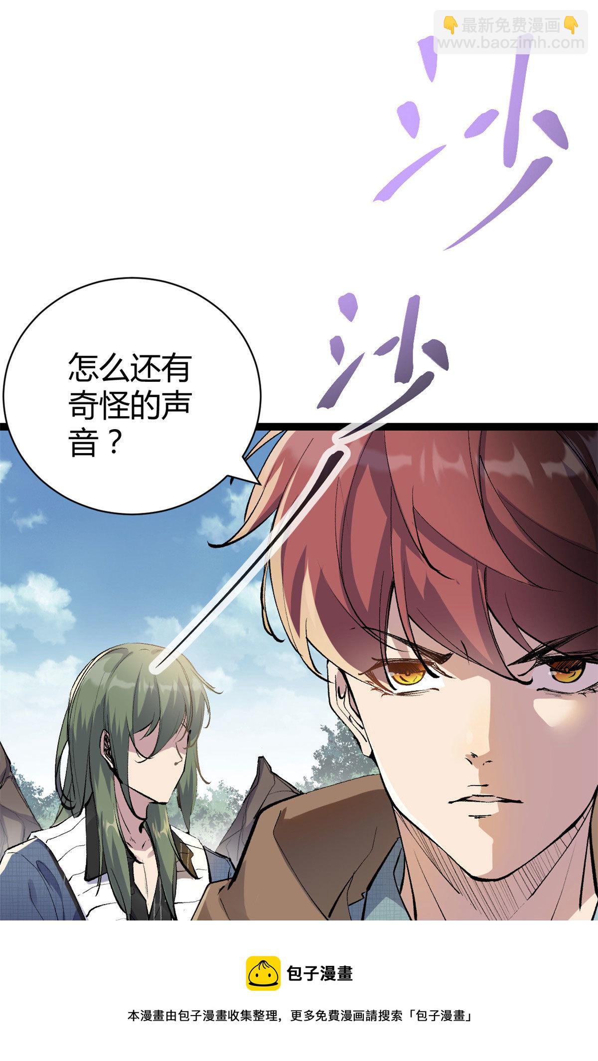 189 六魄芜蟒(1/2)-第191话
