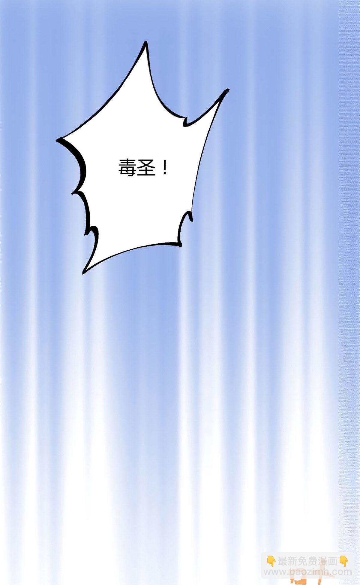 189 六魄芜蟒(1/2)-第191话