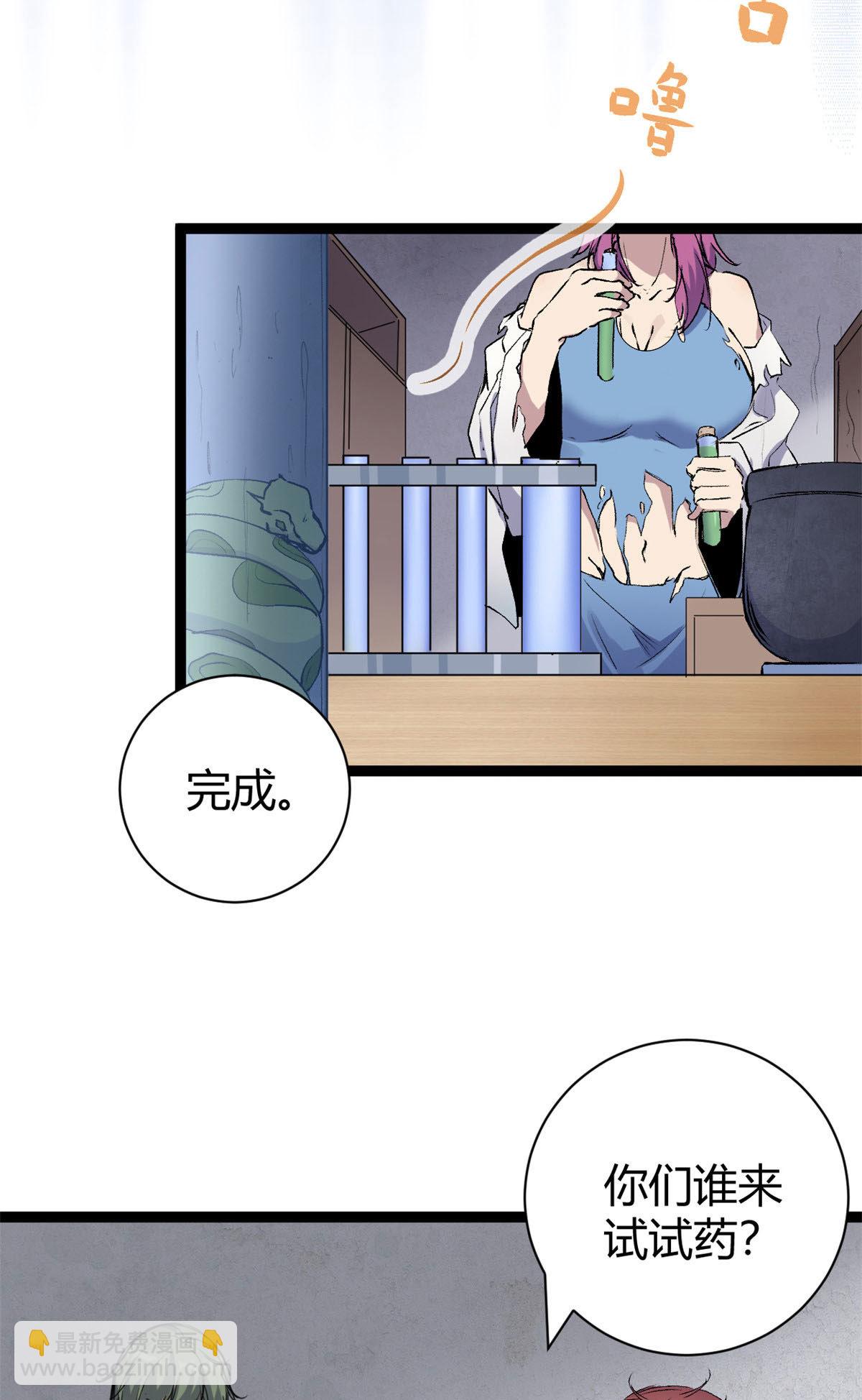 189 六魄芜蟒(1/2)-第191话