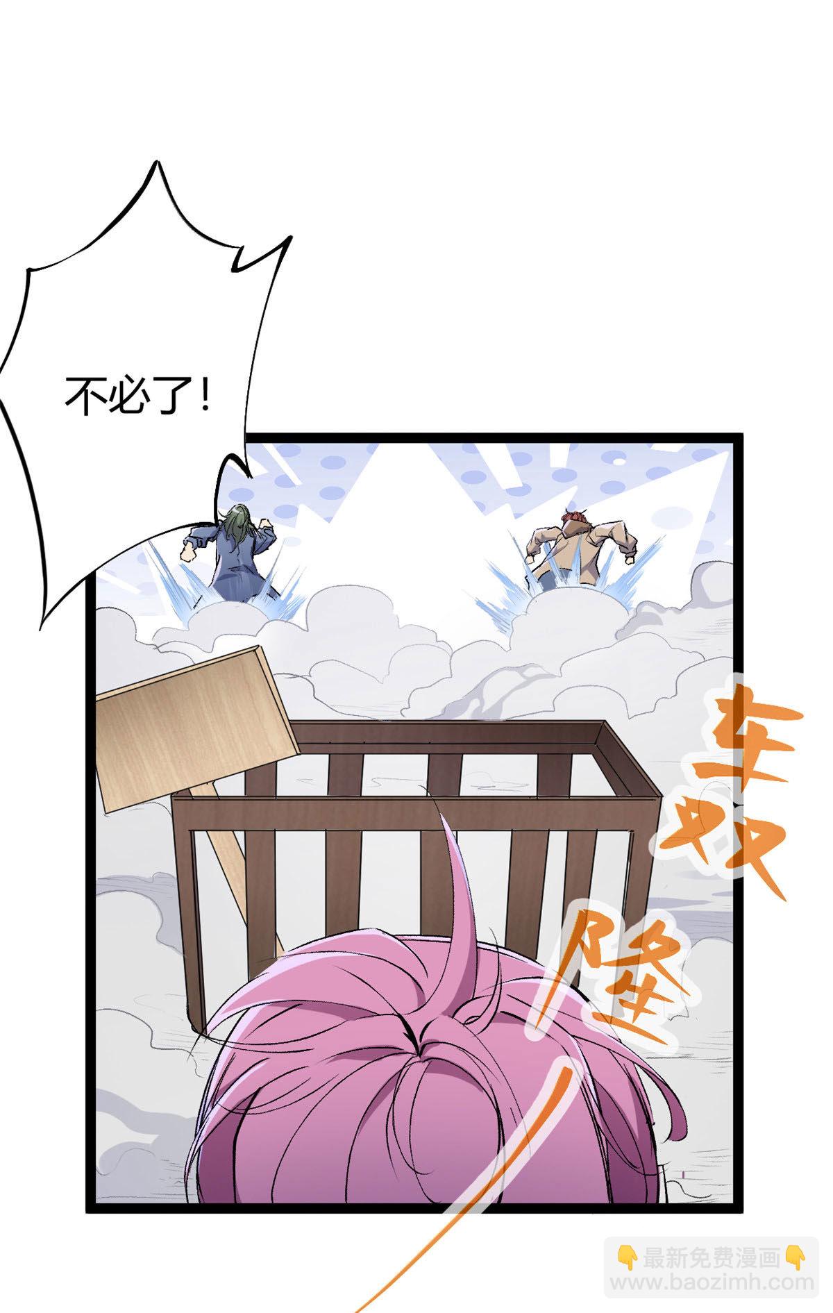 189 六魄芜蟒(1/2)-第191话