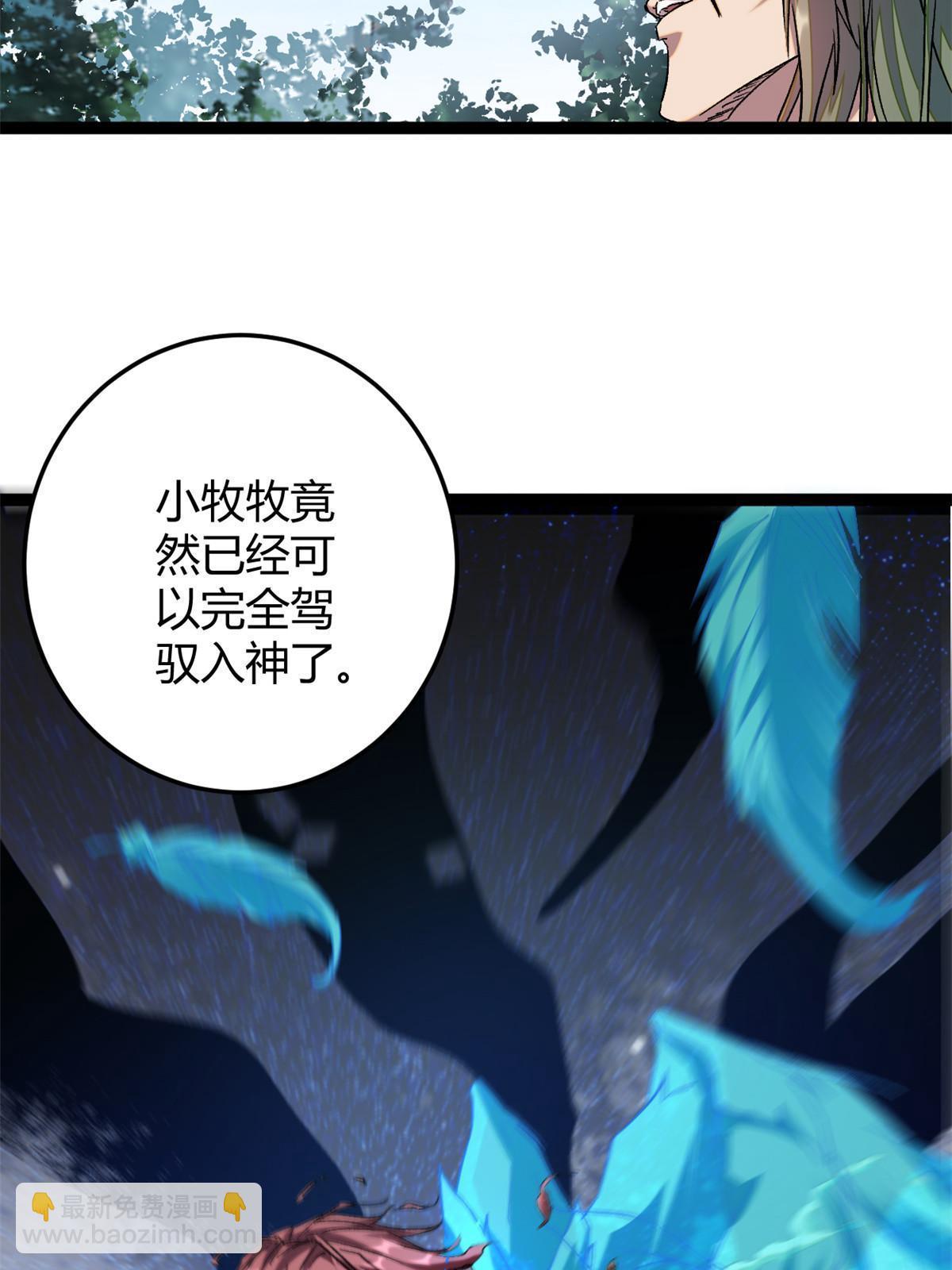 191 被正主发现了？！(1/2)-第193话