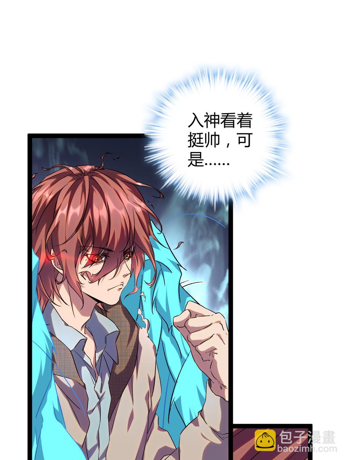 191 被正主发现了？！(1/2)-第193话