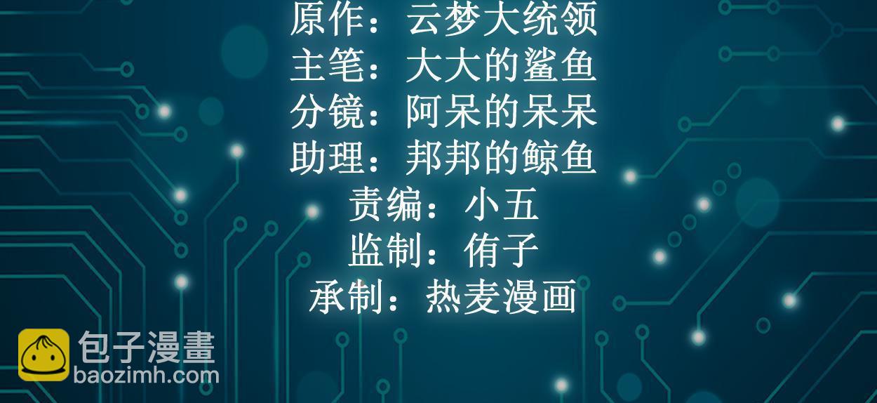191 被正主发现了？！(1/2)-第193话