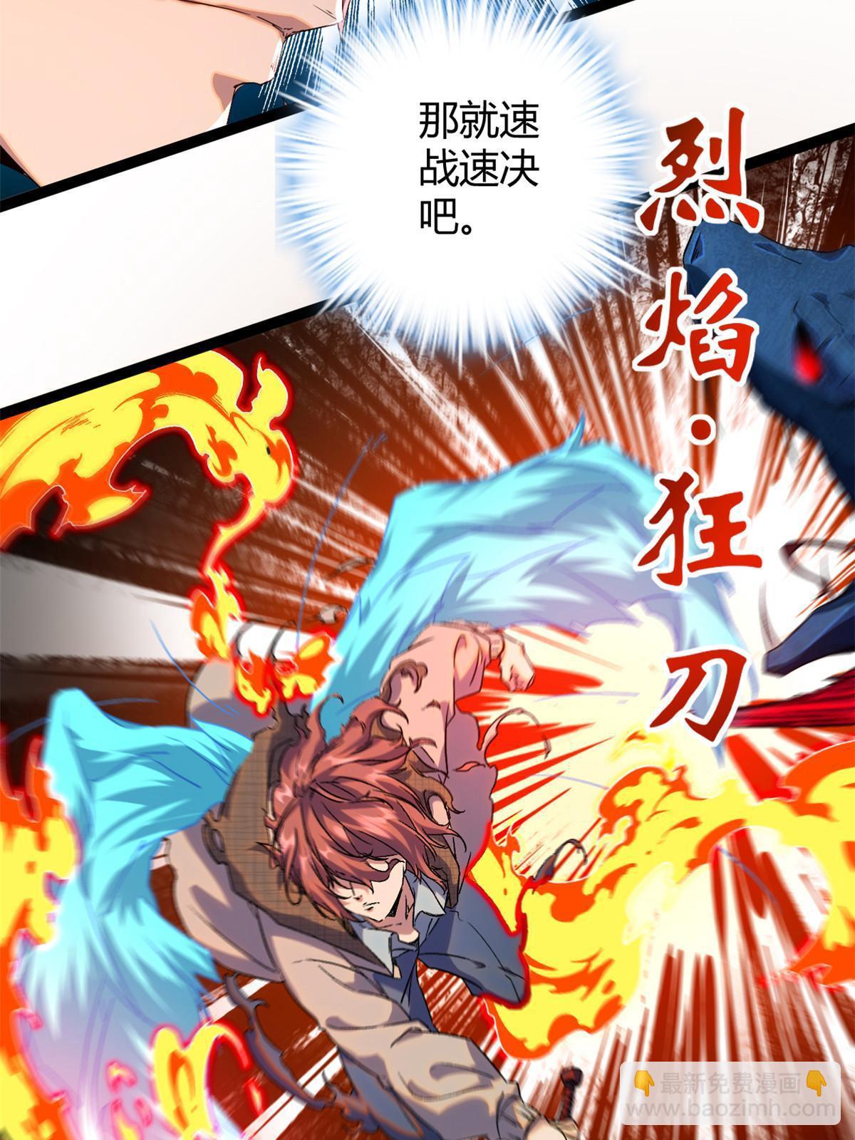 191 被正主发现了？！(1/2)-第193话