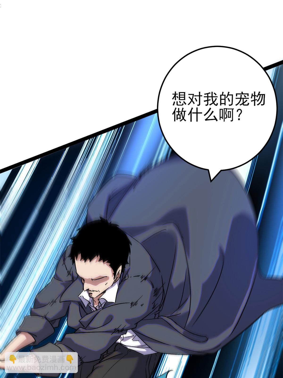 191 被正主发现了？！(1/2)-第193话
