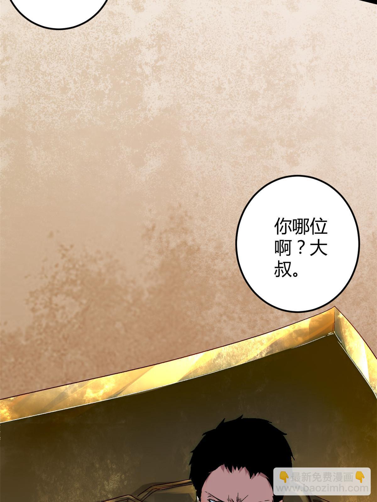 191 被正主发现了？！(1/2)-第193话