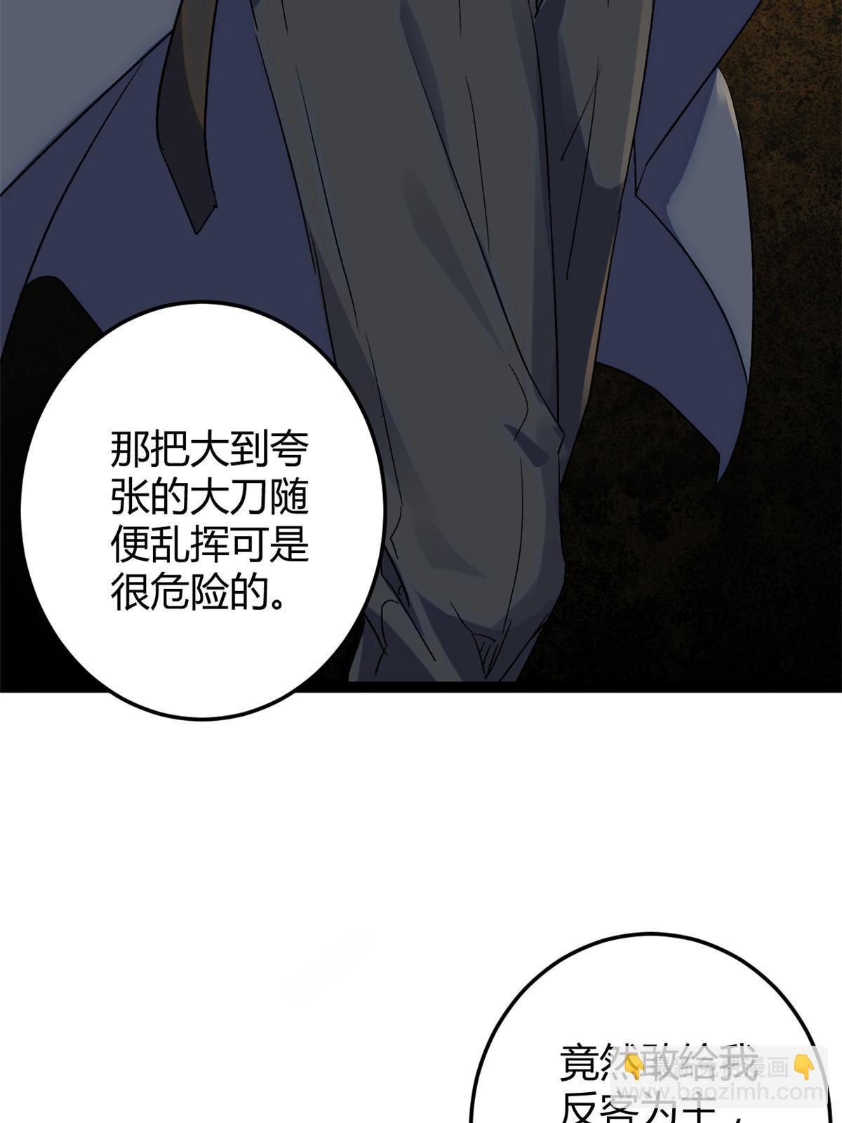 191 被正主发现了？！(1/2)-第193话