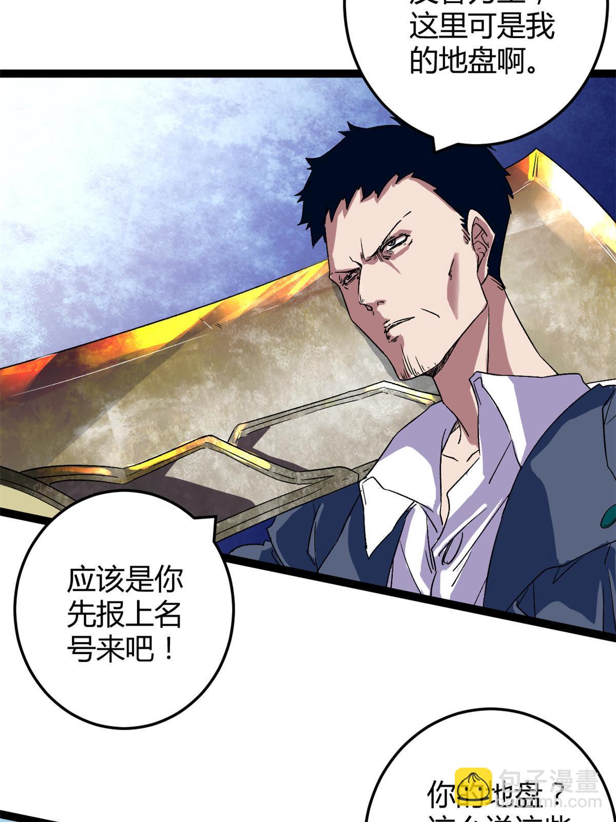 191 被正主发现了？！(1/2)-第193话