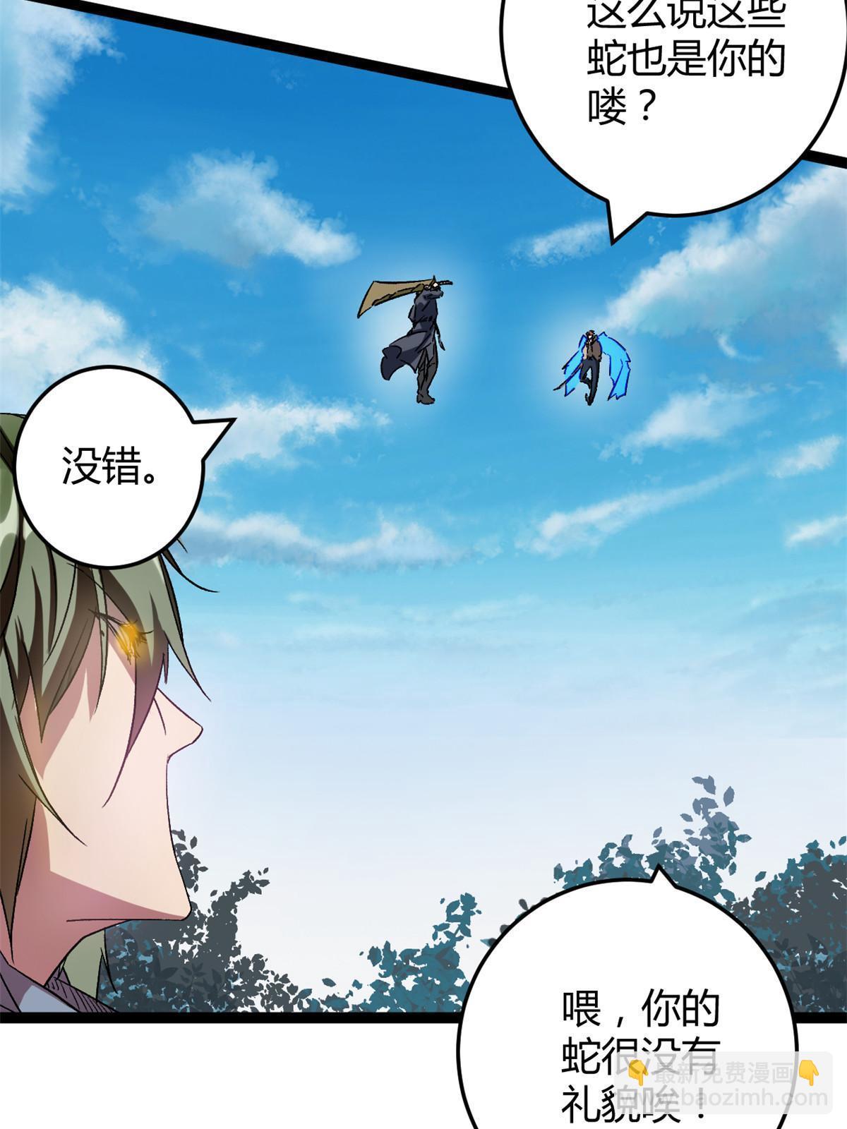 191 被正主发现了？！(1/2)-第193话