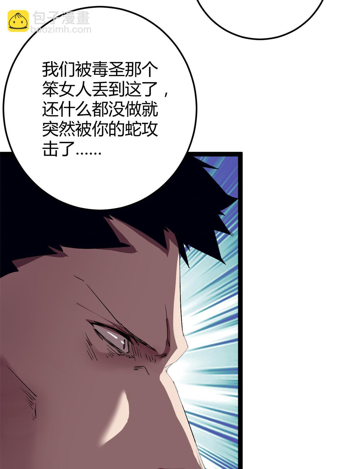 191 被正主发现了？！(1/2)-第193话