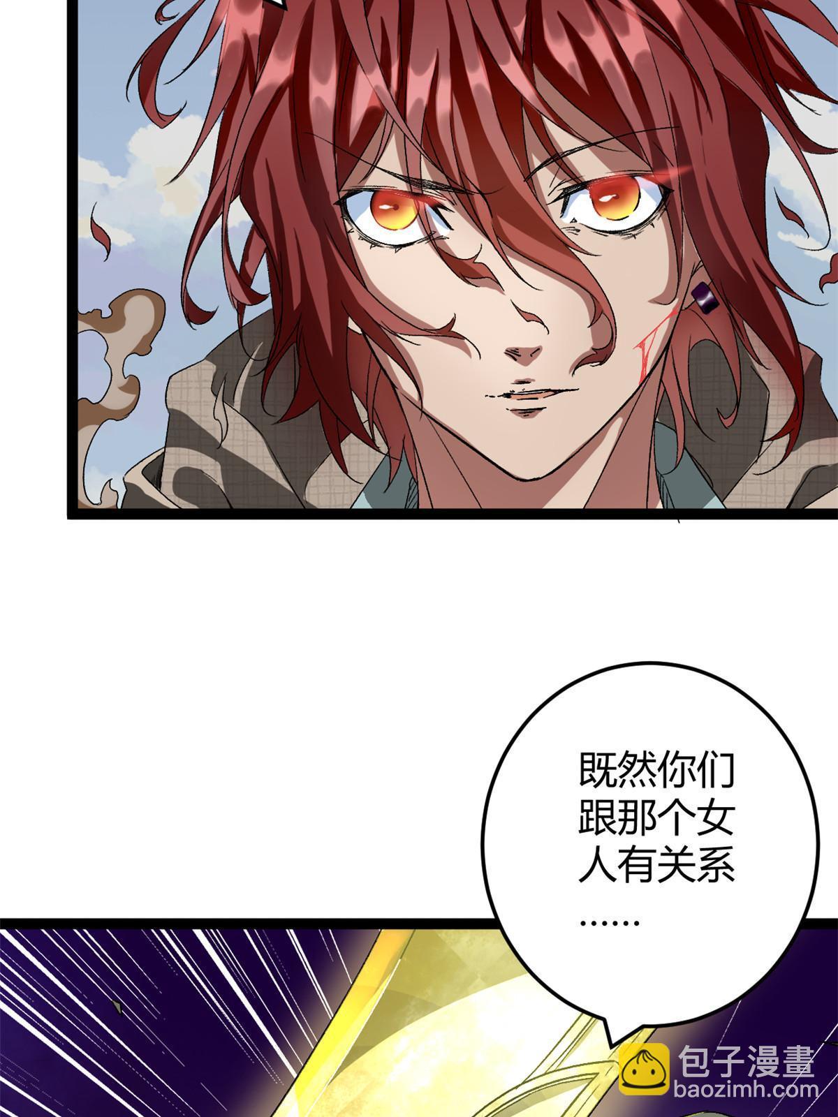 191 被正主发现了？！(1/2)-第193话