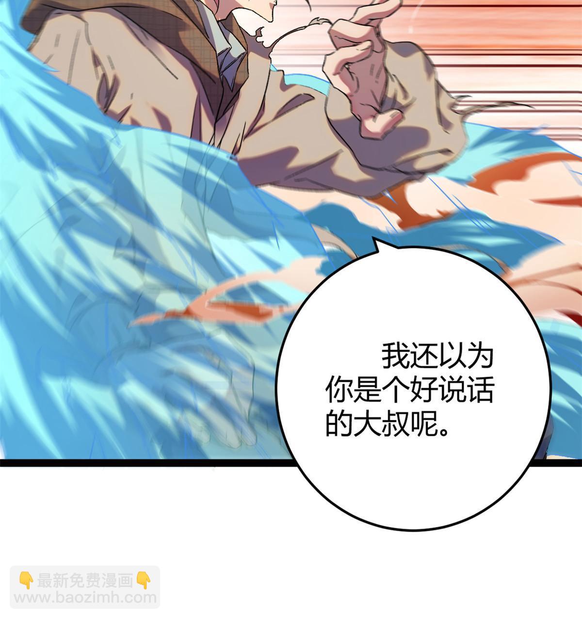 191 被正主发现了？！(1/2)-第193话